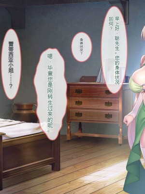 [ぽるちーに] エルフの限界集落を絶倫チンポで救う種付け孕ませハーレム [中国翻訳]_184