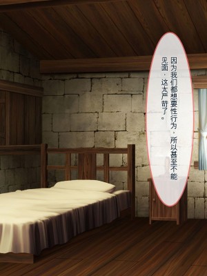 [ぽるちーに] エルフの限界集落を絶倫チンポで救う種付け孕ませハーレム [中国翻訳]_505