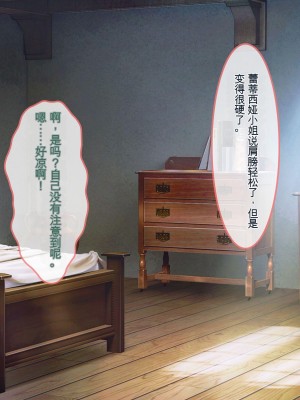 [ぽるちーに] エルフの限界集落を絶倫チンポで救う種付け孕ませハーレム [中国翻訳]_215