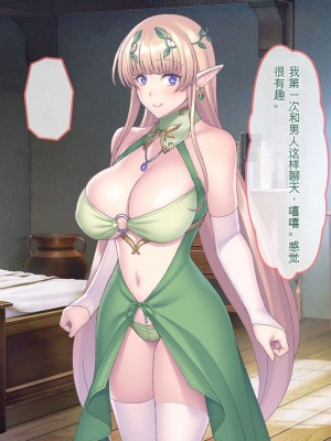 [ぽるちーに] エルフの限界集落を絶倫チンポで救う種付け孕ませハーレム [中国翻訳]_221