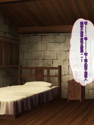 [ぽるちーに] エルフの限界集落を絶倫チンポで救う種付け孕ませハーレム [中国翻訳]_503