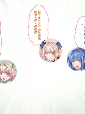 [ぽるちーに] エルフの限界集落を絶倫チンポで救う種付け孕ませハーレム [中国翻訳]_029