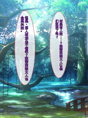 [ぽるちーに] エルフの限界集落を絶倫チンポで救う種付け孕ませハーレム [中国翻訳]_284