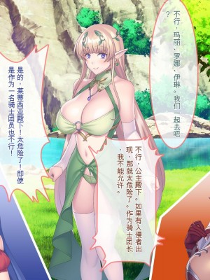 [ぽるちーに] エルフの限界集落を絶倫チンポで救う種付け孕ませハーレム [中国翻訳]_008