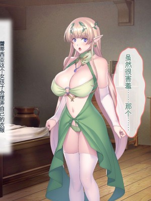 [ぽるちーに] エルフの限界集落を絶倫チンポで救う種付け孕ませハーレム [中国翻訳]_087