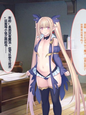 [ぽるちーに] エルフの限界集落を絶倫チンポで救う種付け孕ませハーレム [中国翻訳]_328