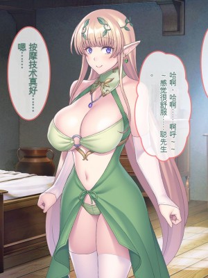 [ぽるちーに] エルフの限界集落を絶倫チンポで救う種付け孕ませハーレム [中国翻訳]_219