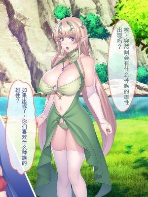 [ぽるちーに] エルフの限界集落を絶倫チンポで救う種付け孕ませハーレム [中国翻訳]_022