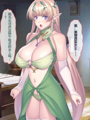 [ぽるちーに] エルフの限界集落を絶倫チンポで救う種付け孕ませハーレム [中国翻訳]_224