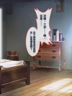 [ぽるちーに] エルフの限界集落を絶倫チンポで救う種付け孕ませハーレム [中国翻訳]_180