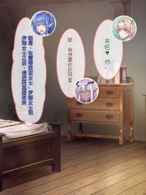 [ぽるちーに] エルフの限界集落を絶倫チンポで救う種付け孕ませハーレム [中国翻訳]_620