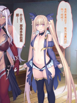 [ぽるちーに] エルフの限界集落を絶倫チンポで救う種付け孕ませハーレム [中国翻訳]_325