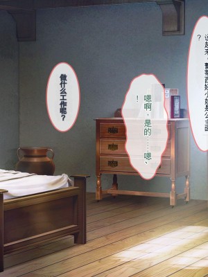 [ぽるちーに] エルフの限界集落を絶倫チンポで救う種付け孕ませハーレム [中国翻訳]_216