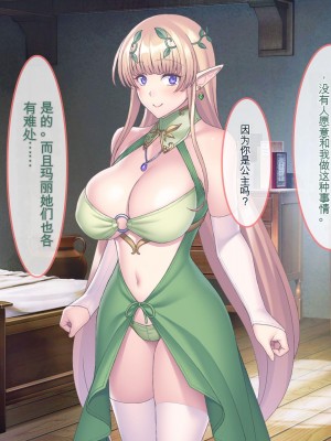 [ぽるちーに] エルフの限界集落を絶倫チンポで救う種付け孕ませハーレム [中国翻訳]_209