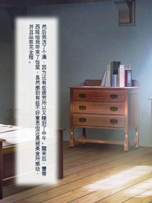 [ぽるちーに] エルフの限界集落を絶倫チンポで救う種付け孕ませハーレム [中国翻訳]_272