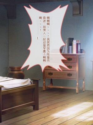 [ぽるちーに] エルフの限界集落を絶倫チンポで救う種付け孕ませハーレム [中国翻訳]_407