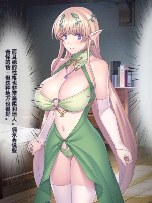 [ぽるちーに] エルフの限界集落を絶倫チンポで救う種付け孕ませハーレム [中国翻訳]_222