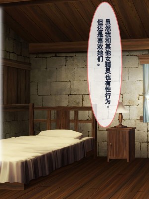 [ぽるちーに] エルフの限界集落を絶倫チンポで救う種付け孕ませハーレム [中国翻訳]_504