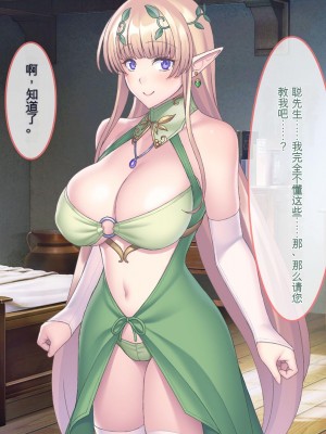 [ぽるちーに] エルフの限界集落を絶倫チンポで救う種付け孕ませハーレム [中国翻訳]_226