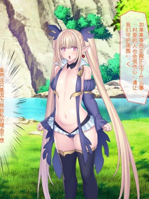 [ぽるちーに] エルフの限界集落を絶倫チンポで救う種付け孕ませハーレム [中国翻訳]_009