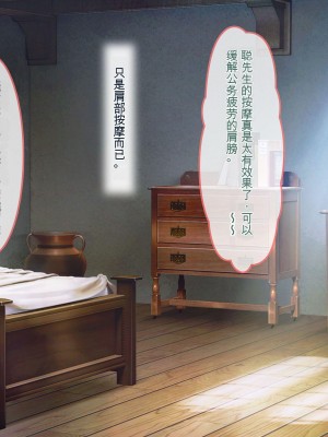 [ぽるちーに] エルフの限界集落を絶倫チンポで救う種付け孕ませハーレム [中国翻訳]_212