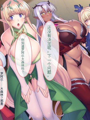 [ぽるちーに] エルフの限界集落を絶倫チンポで救う種付け孕ませハーレム [中国翻訳]_070