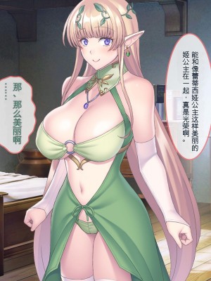 [ぽるちーに] エルフの限界集落を絶倫チンポで救う種付け孕ませハーレム [中国翻訳]_225