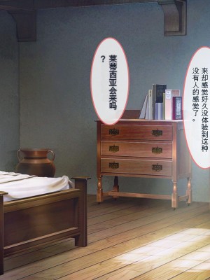 [ぽるちーに] エルフの限界集落を絶倫チンポで救う種付け孕ませハーレム [中国翻訳]_456