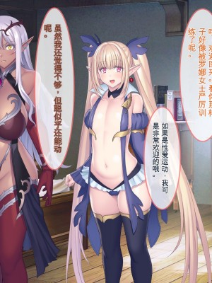 [ぽるちーに] エルフの限界集落を絶倫チンポで救う種付け孕ませハーレム [中国翻訳]_324