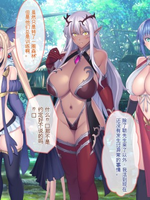 [ぽるちーに] エルフの限界集落を絶倫チンポで救う種付け孕ませハーレム [中国翻訳]_280