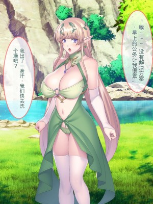 [ぽるちーに] エルフの限界集落を絶倫チンポで救う種付け孕ませハーレム [中国翻訳]_005