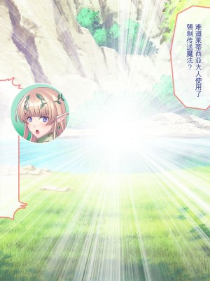 [ぽるちーに] エルフの限界集落を絶倫チンポで救う種付け孕ませハーレム [中国翻訳]_026