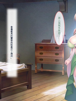 [ぽるちーに] エルフの限界集落を絶倫チンポで救う種付け孕ませハーレム [中国翻訳]_195