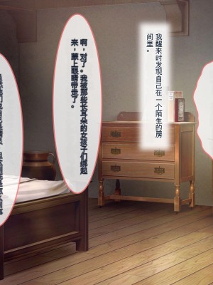 [ぽるちーに] エルフの限界集落を絶倫チンポで救う種付け孕ませハーレム [中国翻訳]_054