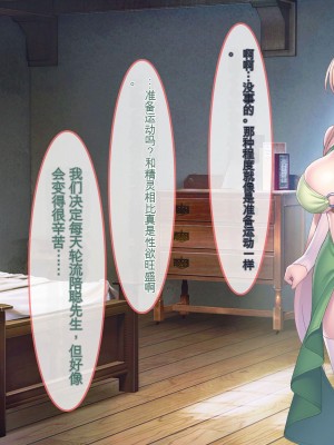 [ぽるちーに] エルフの限界集落を絶倫チンポで救う種付け孕ませハーレム [中国翻訳]_185