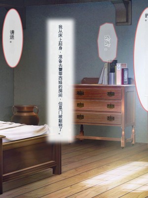 [ぽるちーに] エルフの限界集落を絶倫チンポで救う種付け孕ませハーレム [中国翻訳]_199