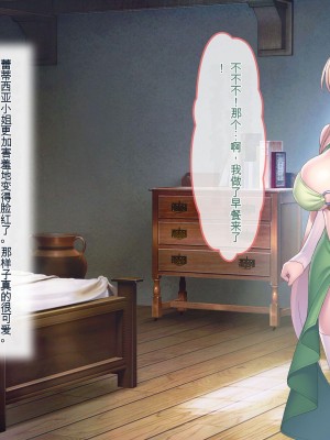 [ぽるちーに] エルフの限界集落を絶倫チンポで救う種付け孕ませハーレム [中国翻訳]_186