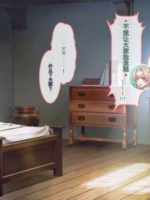 [ぽるちーに] エルフの限界集落を絶倫チンポで救う種付け孕ませハーレム [中国翻訳]_269