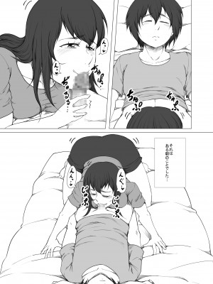 [やののし屋 (やののしん)] 母が息子の朝立ちチ〇ポに発情！ 口だけでは我慢できず親子で近親相姦_02
