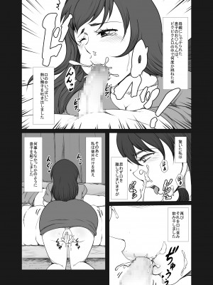 [やののし屋 (やののしん)] 母が息子の朝立ちチ〇ポに発情！ 口だけでは我慢できず親子で近親相姦_05