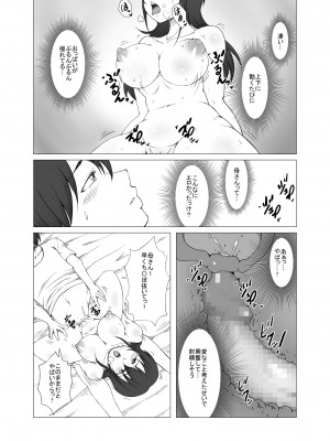 [やののし屋 (やののしん)] 母が息子の朝立ちチ〇ポに発情！ 口だけでは我慢できず親子で近親相姦_21