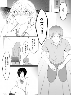 [おーと&みぃる] 欲しくなる 双子のいとこ 3P編_02
