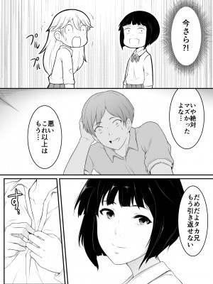 [おーと&みぃる] 欲しくなる 双子のいとこ 3P編_05
