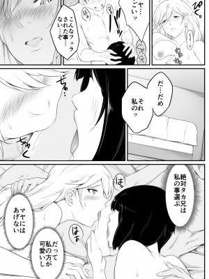 [おーと&みぃる] 欲しくなる 双子のいとこ 3P編_10