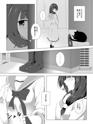 [SlaveDoll (神岳凪、シもん)] 結依菓のひみつ性癖 [DL版]_05
