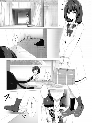 [SlaveDoll (神岳凪、シもん)] 結依菓のひみつ性癖 [DL版]_04