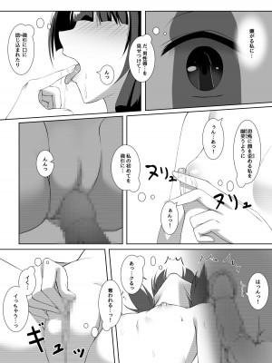 [SlaveDoll (神岳凪、シもん)] 結依菓のひみつ性癖 [DL版]_12