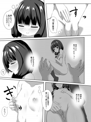[SlaveDoll (神岳凪、シもん)] 結依菓のひみつ性癖 [DL版]_10