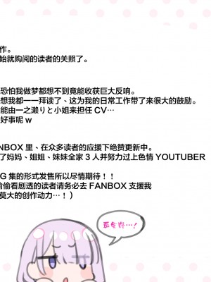 [満開全席 (満開開花)] 催眠動画で生いき生主が生イキする生放送～公園露出編～ [雷电将军汉化] [無修正]_114