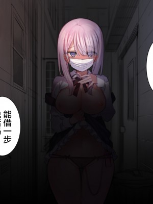 [満開全席 (満開開花)] 催眠動画で生いき生主が生イキする生放送～公園露出編～ [雷电将军汉化] [無修正]_111